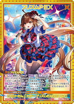 ヴァイスシュバルツ SBR ドラゴンスレイヤー アイリス 角川スニーカー