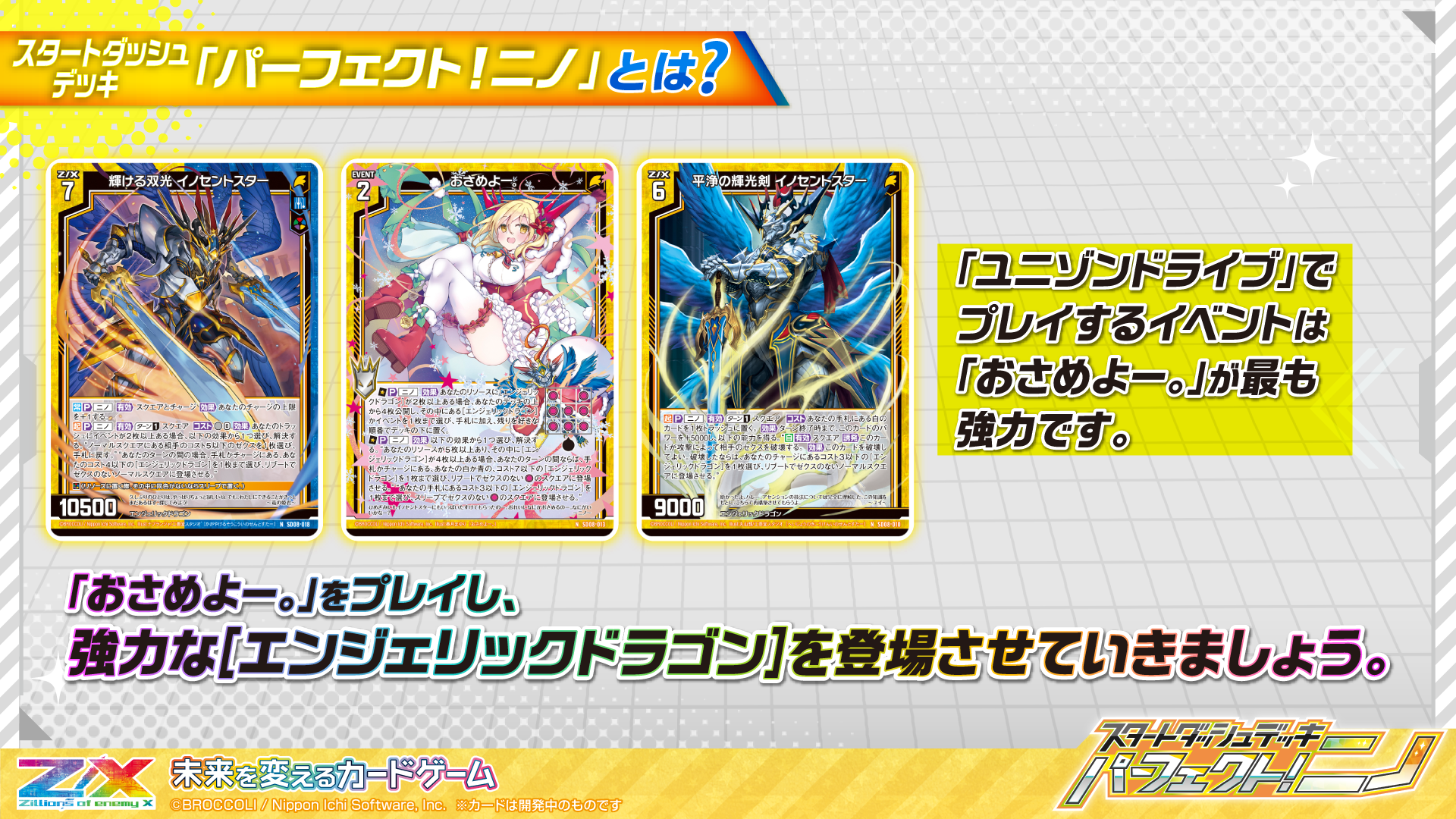 勝利の楽士 日本語4枚セット 勝利の楽士/Voice of Victory 4枚