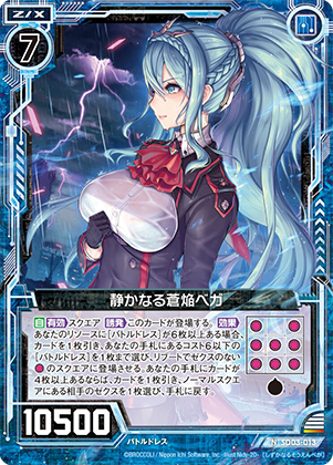 スタートダッシュデッキ エンジョイ！リゲル ｜ Z/X - Zillions of