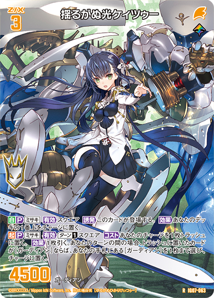 イグニッションパック ちびゼク☆カワイイパニック！ ｜ Z/X