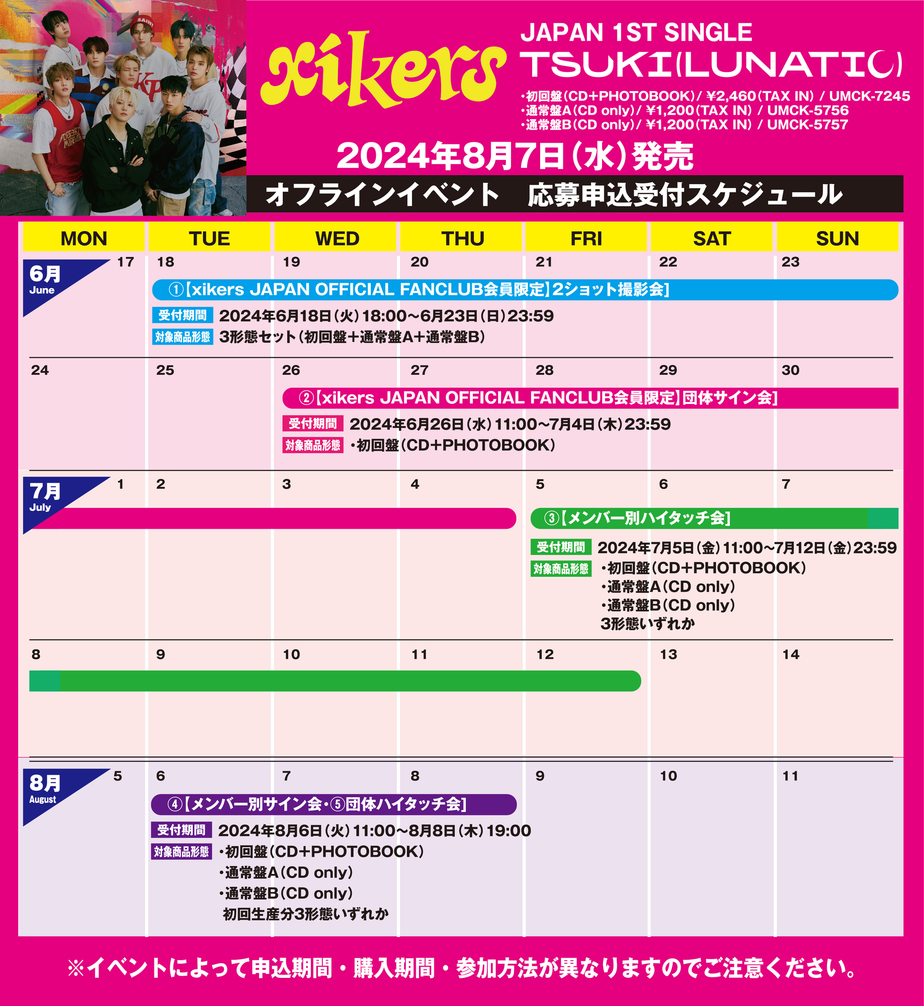 xikers JAPAN 1ST SINGLE「Tsuki (Lunatic)」発売記念 オフライン