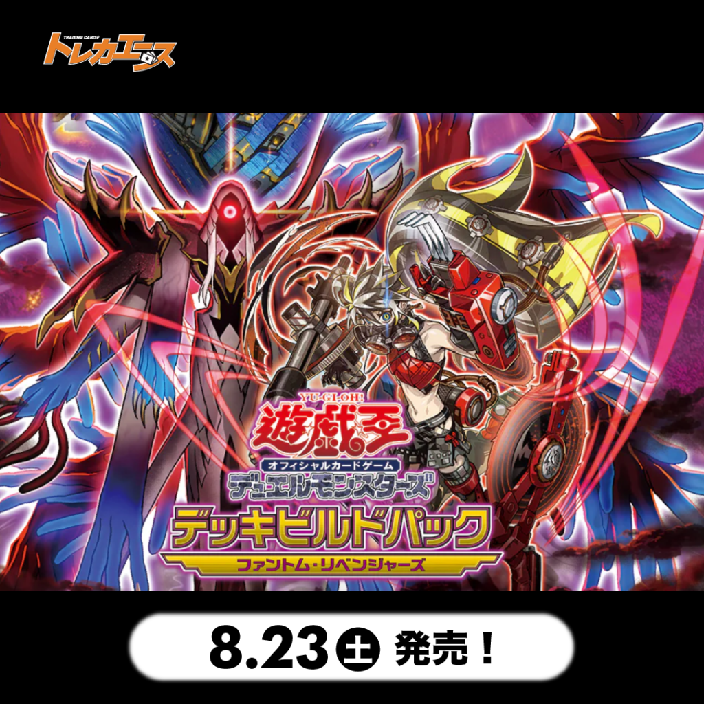 新品未開封】ファントムリベンジャーズ 1カートン 新品未開封