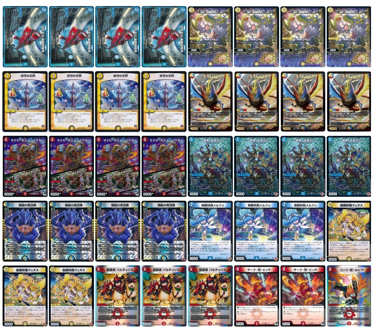 神帝、完成せり～【オリジナル・デッキ紹介】 | トレカエース