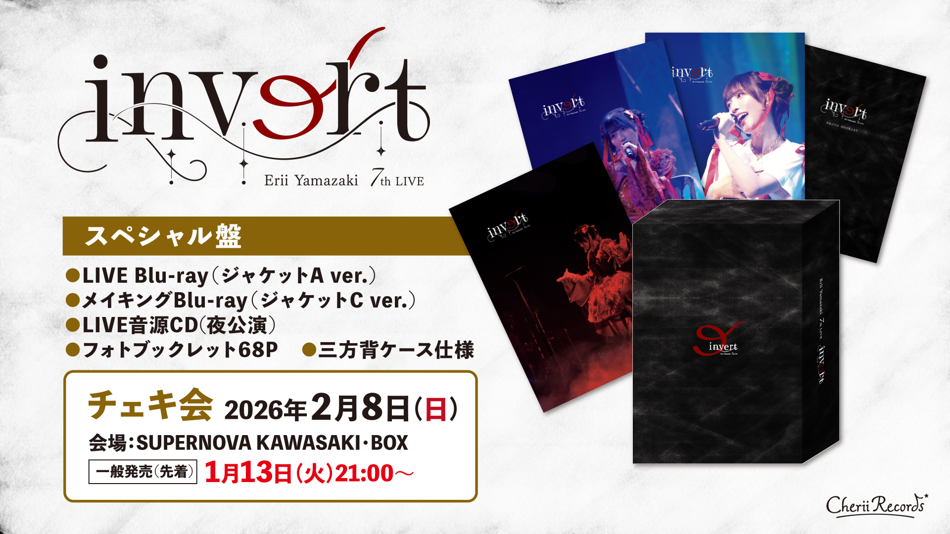 2/8チェキ会】Blu-ray「山崎エリイ 7th LIVE 2025 ～invert〜」発売