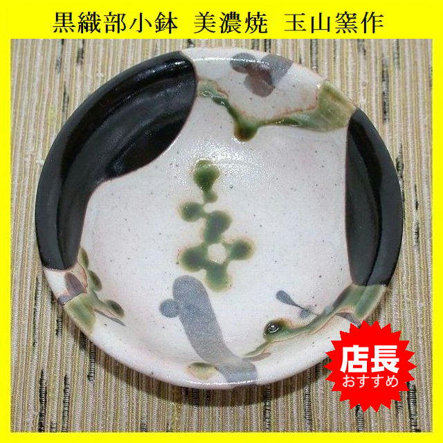 美濃焼窯元 玉山窯の商品ページです。豊富な品揃えとリーズナブルな