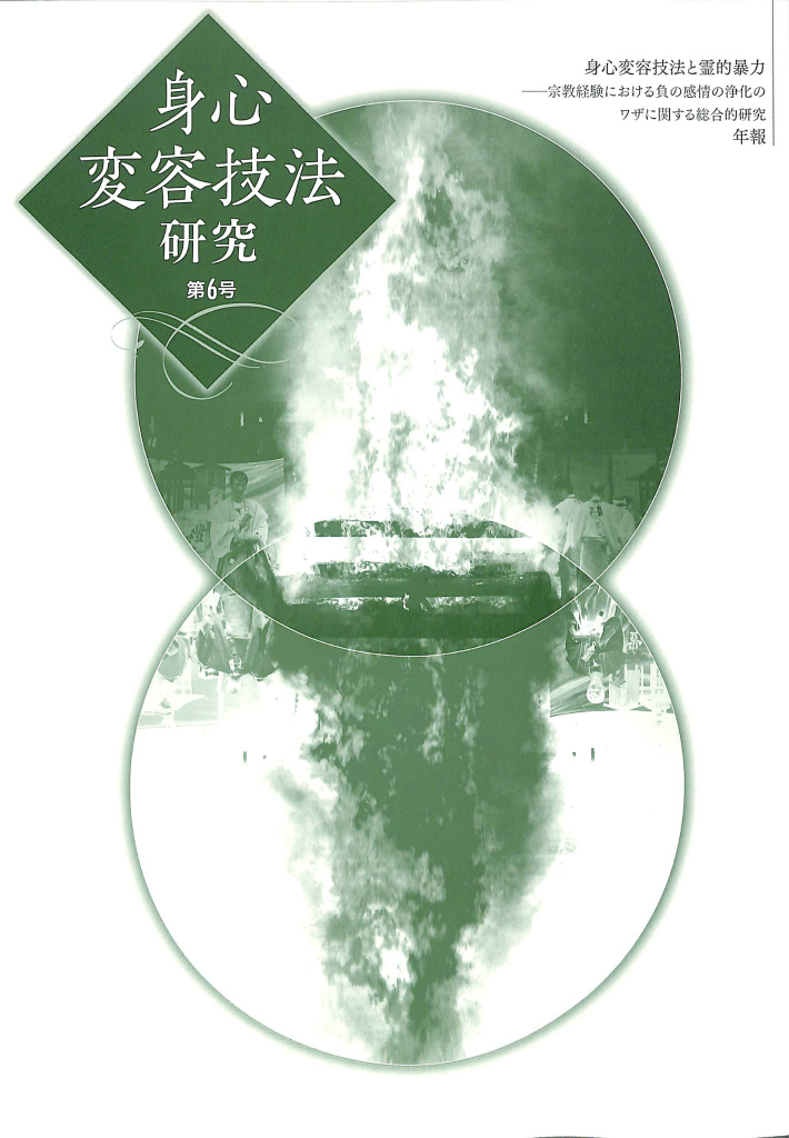 アトランティス 超古代文明とクリスタル・ヒーリング アトランティス