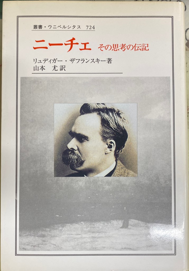 新版 アリストテレス全集 7 魂について 自然学小論集 岩波書店 魂