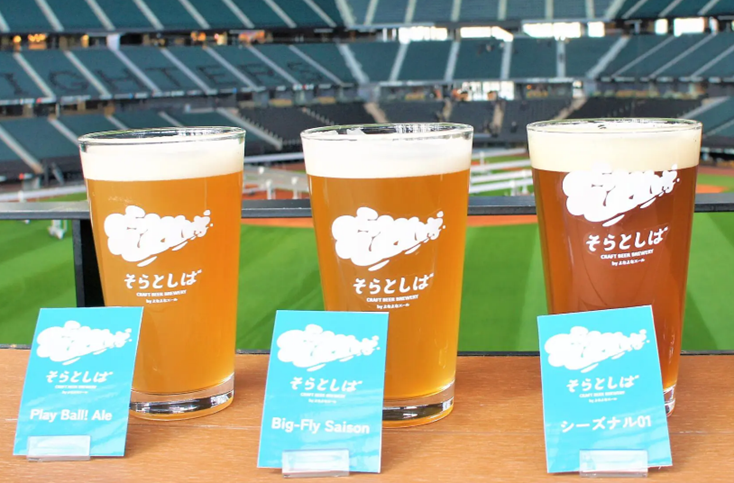 球場内醸造クラフトビール「そらとしば」の販売数限定のお知らせ