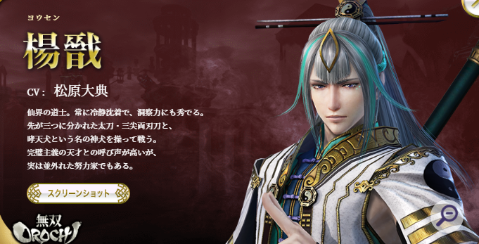 無双OROCHI3ULTIMATE 新キャラ ガイア・ハデス・楊戩 神器やアクション