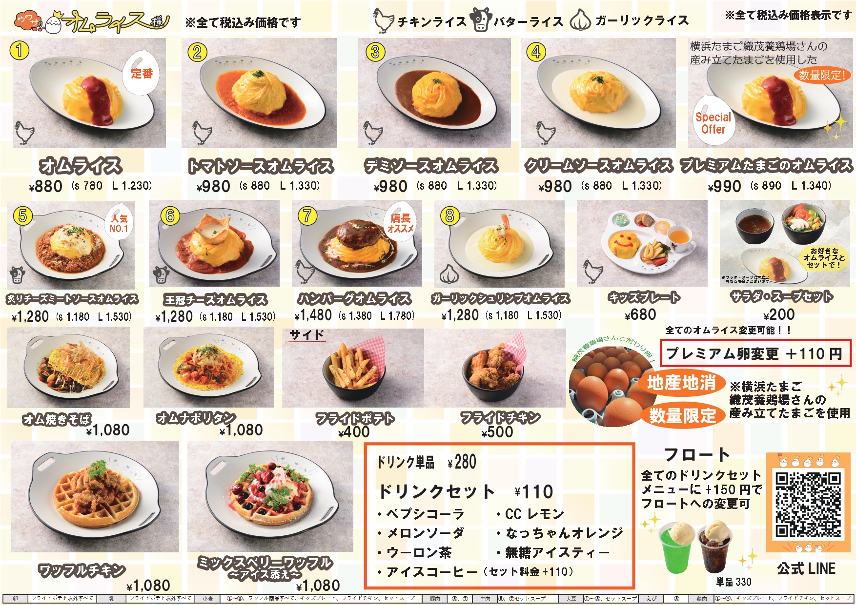 おむらいす様 専用 おむらいす様専用 【公式通販】