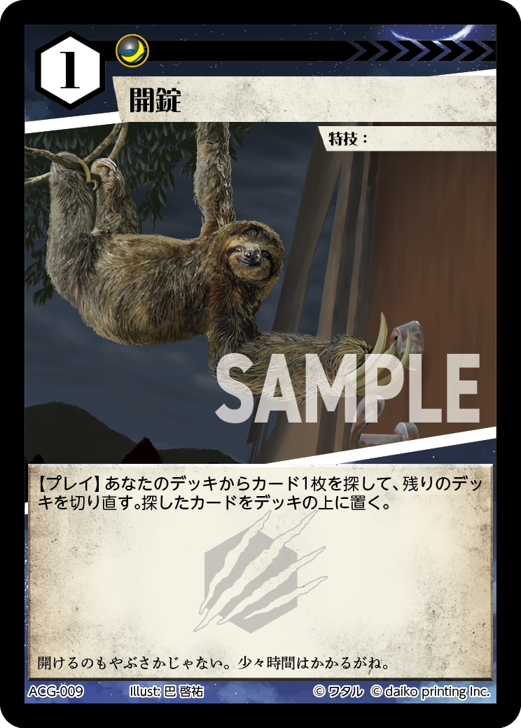 アニマルカードゲーム豪華！フルコンプセットACG