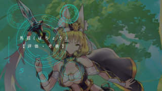 汐入あすか ゲーム・おもちゃ・グッズ 放置少女 2019年公式オフ会 直筆