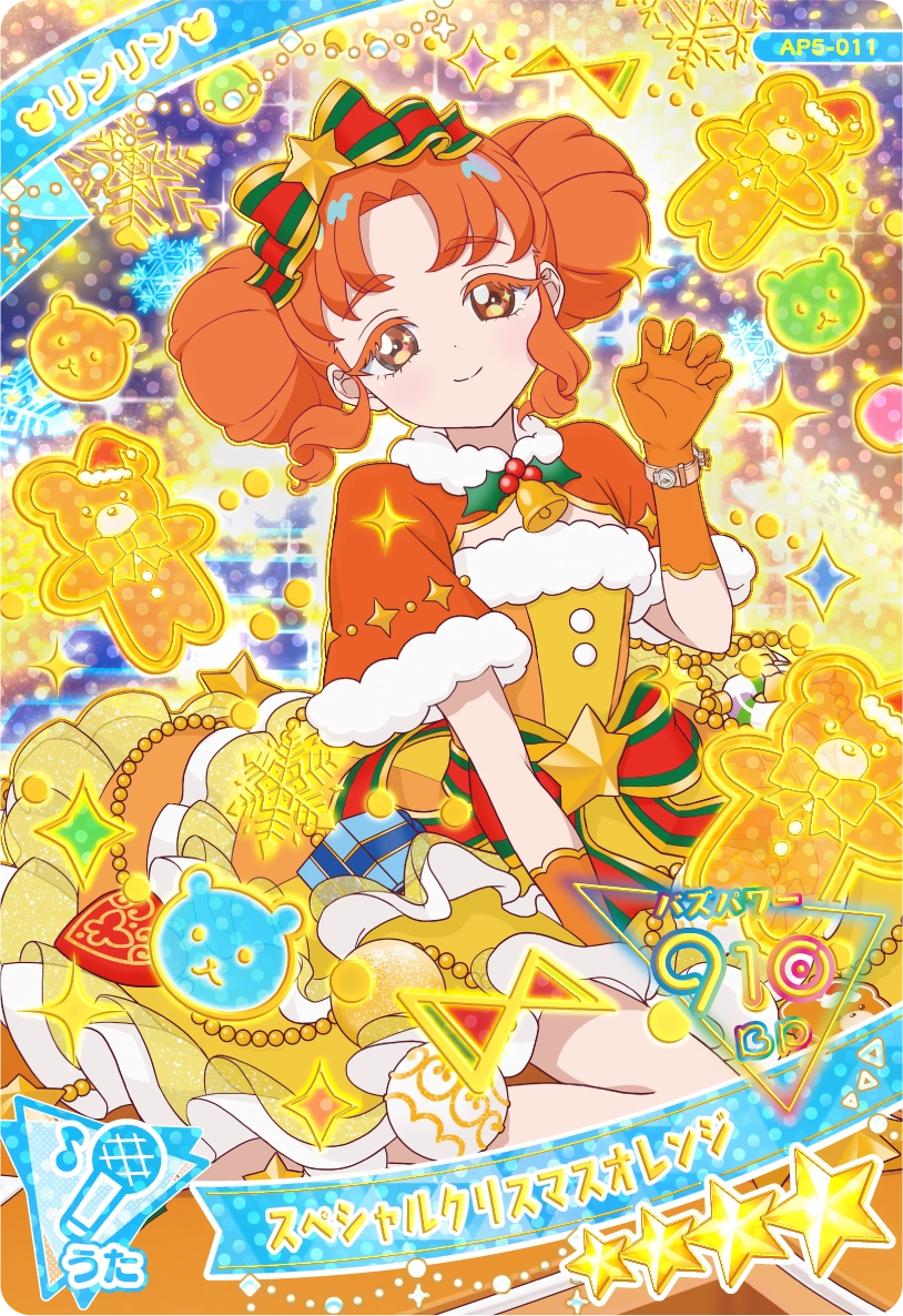 5だん】カードリスト | ひみつのアイプリ | スペシャルサイト | タカラ