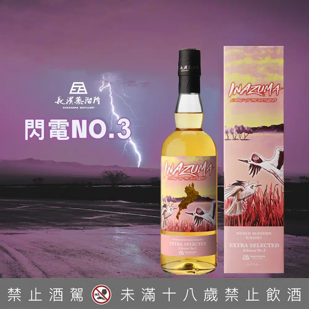 長濱閃電NO.3 - 巷弄洋酒