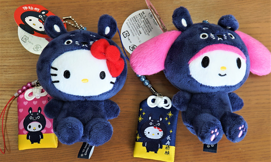 ご当地キティ 鹿児島限定 桜島大根キティ キーホルダー 新品 ご当地