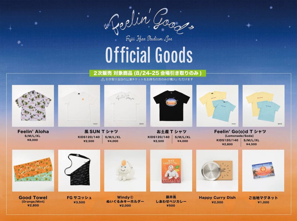 新品未使用】 藤井風 タオル heat ブルー 藤井風 HELP EVER ARENA TOUR