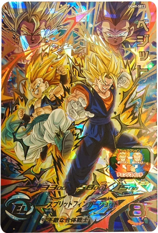 スーパードラゴンボールヒーローズ UR SEC 引退セット 50枚 スーパー