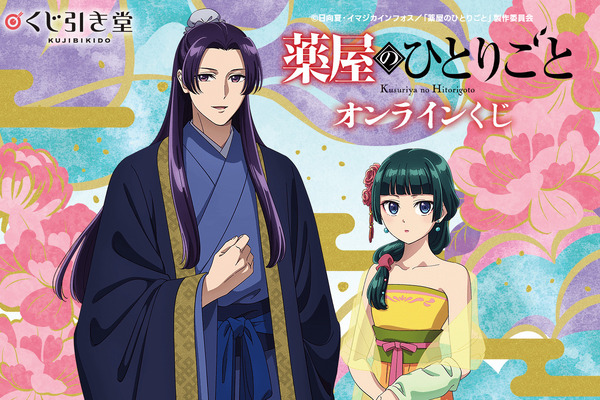 オンラインクジら薬屋のひとりごと猫猫・壬氏セット 薬屋のひとりごと