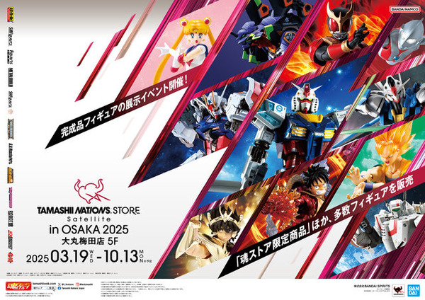 大阪・関西万博「RX-78F00/E ガンダム」などフィギュア多数販売！魂