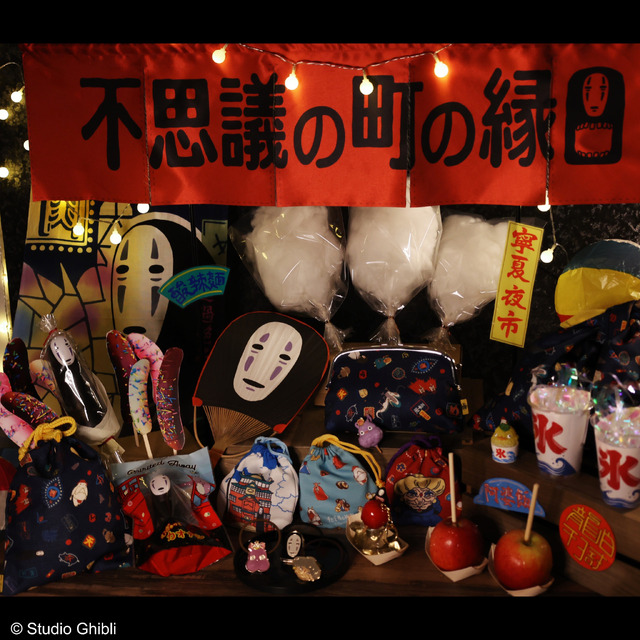 千と千尋の神隠し」不思議の町の縁日をイメージ！和小物シリーズ登場