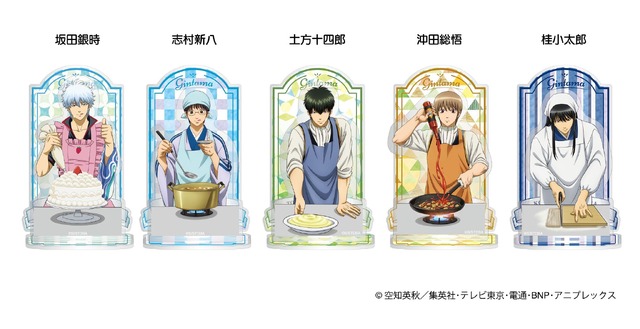 銀魂」銀時、土方、沖田らがエプロンや割烹着姿のイラスト描き下ろし