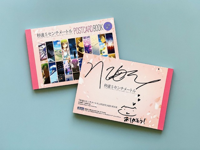 新海誠監督 直筆サイン色紙 秒速5センチメートル発売記念イベント 新海