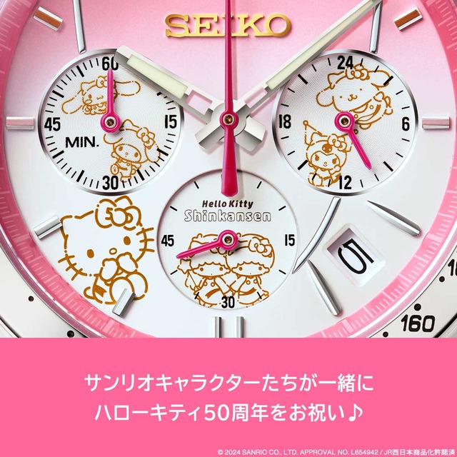 サンリオ」ハローキティ50周年記念の“ハローキティ新幹線”をイメージ