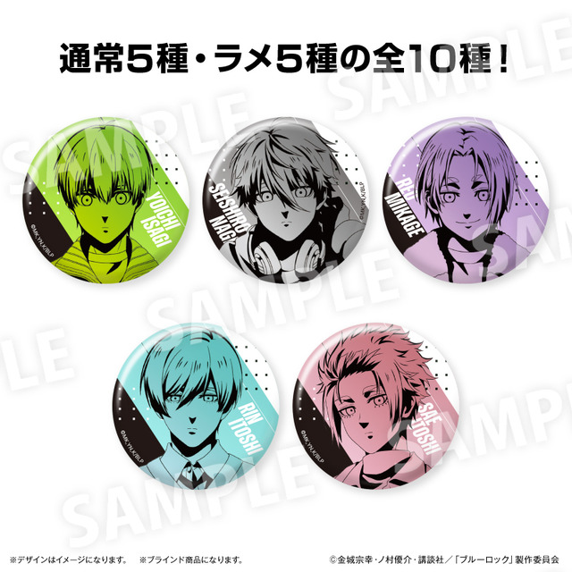 ブルーロック」潔世一、凪誠士郎、御影玲王ら5人と冬の装いでお出かけ