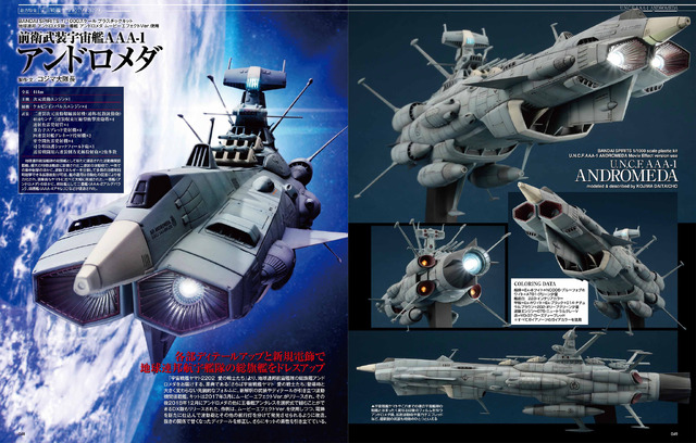 リブート版「宇宙戦艦ヤマト」のプラモを大特集！ 新作「REBEL3199」も