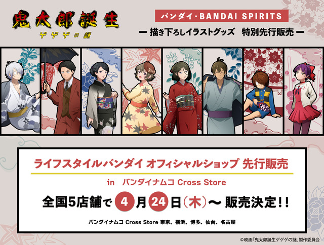 ゲゲゲの鬼太郎 花札 額縁 其の1 No.008 ゲゲゲの謎」水木、鬼太郎の
