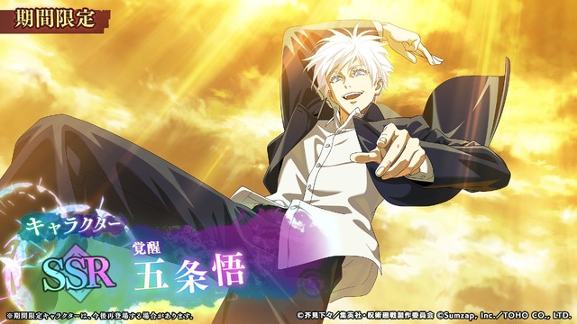 呪術廻戦」五条悟、夏油傑、家入硝子、七海建人、灰原雄が一緒に花火