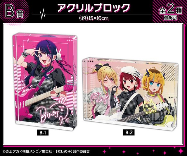 推しの子】アイ、ルビー、有馬かな、MEMちょがロックバンド結成