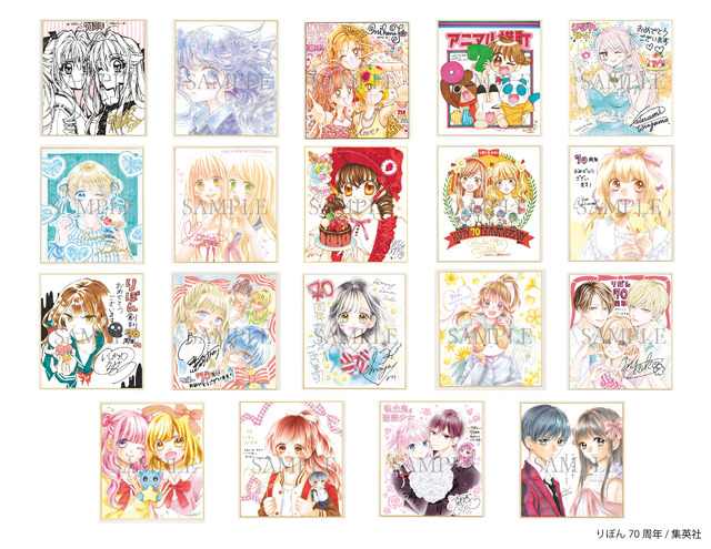集英社「りぼん」好き集まれ～！貴重な原画＆記念グッズもある展覧会