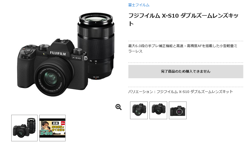 FUJIFILM X-S10 Wズームレンズキット 富士フイルム - 富士フィルム X