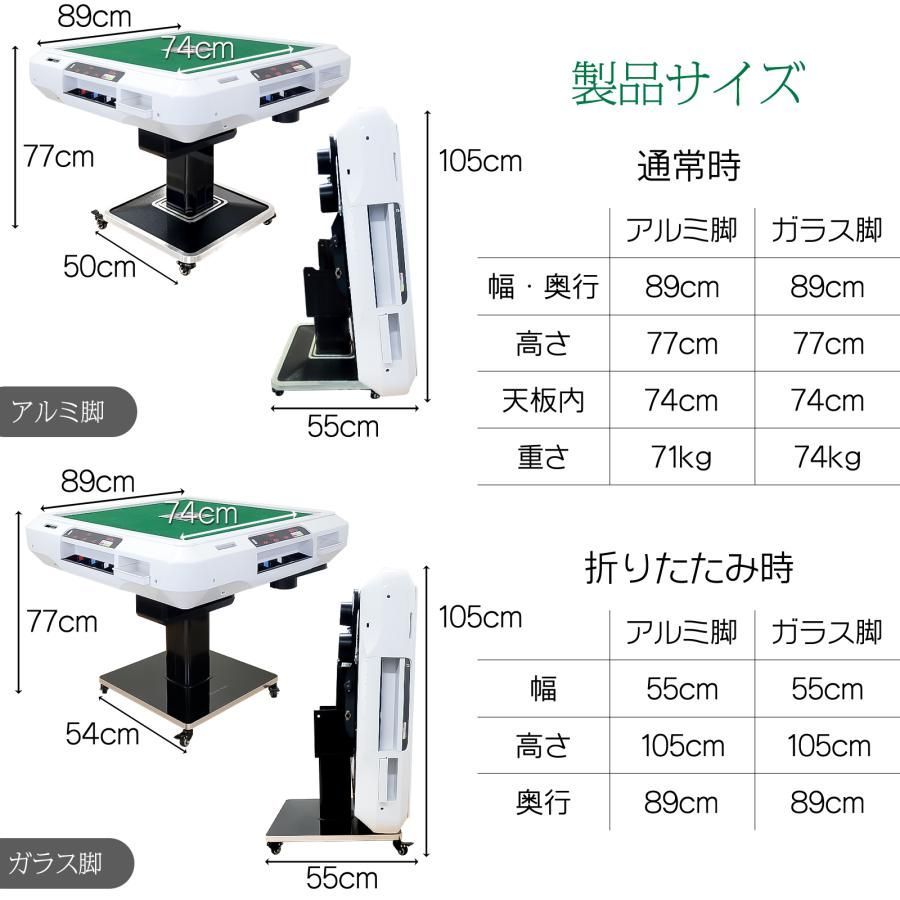 全自動 麻雀卓 点数表示 麻雀台 アルミ脚 折りたたみ テーブルボード付