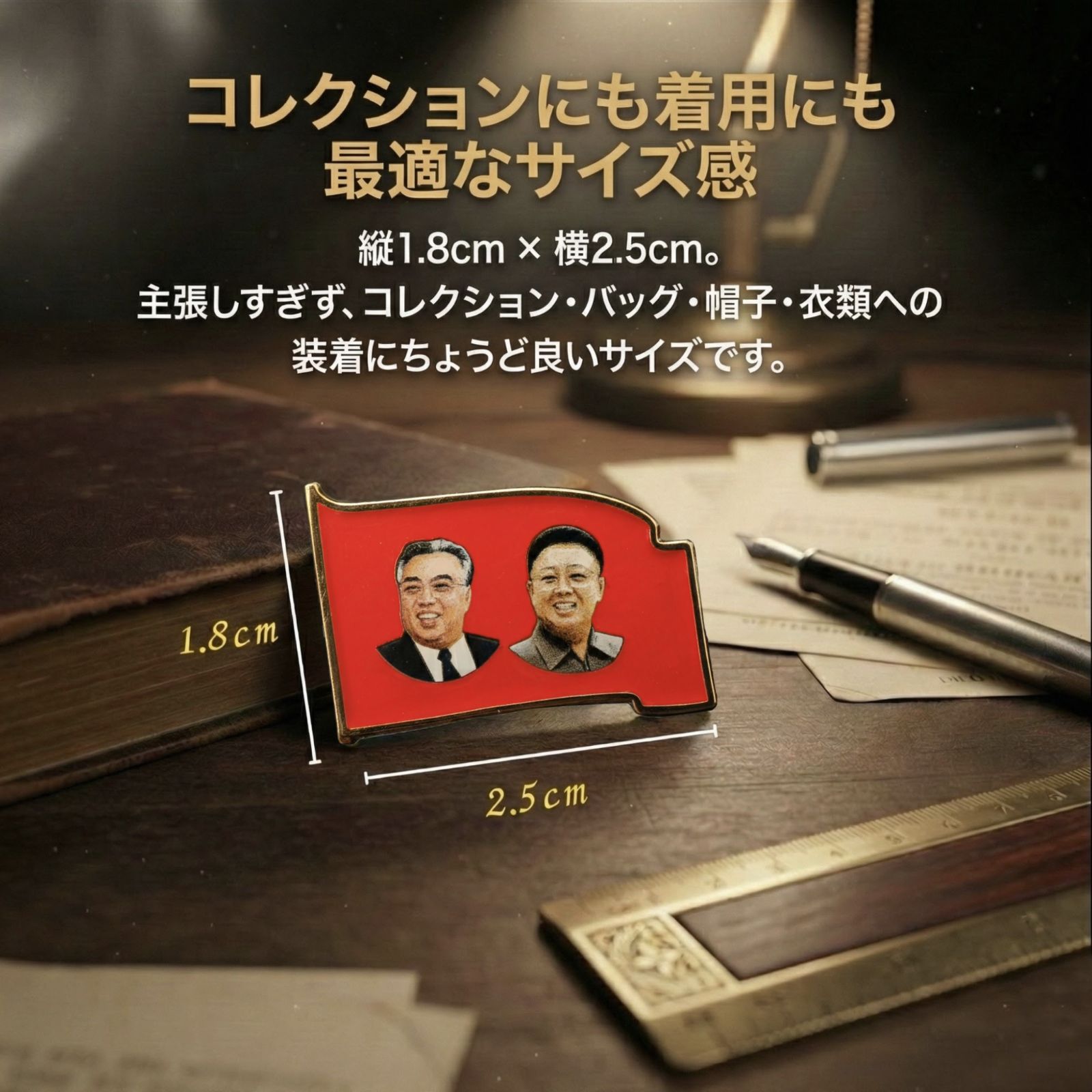 北朝鮮 金日成 金正日 朝鮮 記念 肖像 バッジ ピン バッチ - メルカリ