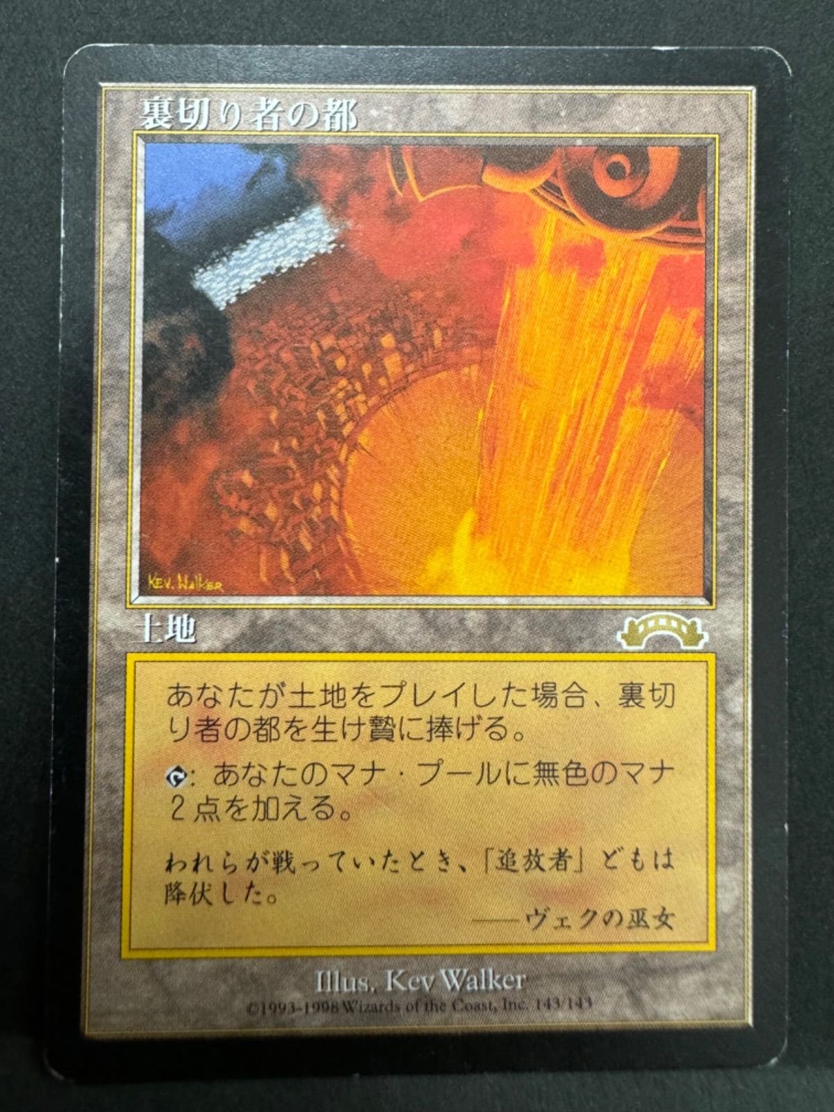 MTG 裏切り者の都 日本語 日本語版《裏切り者の都/City of Traitors