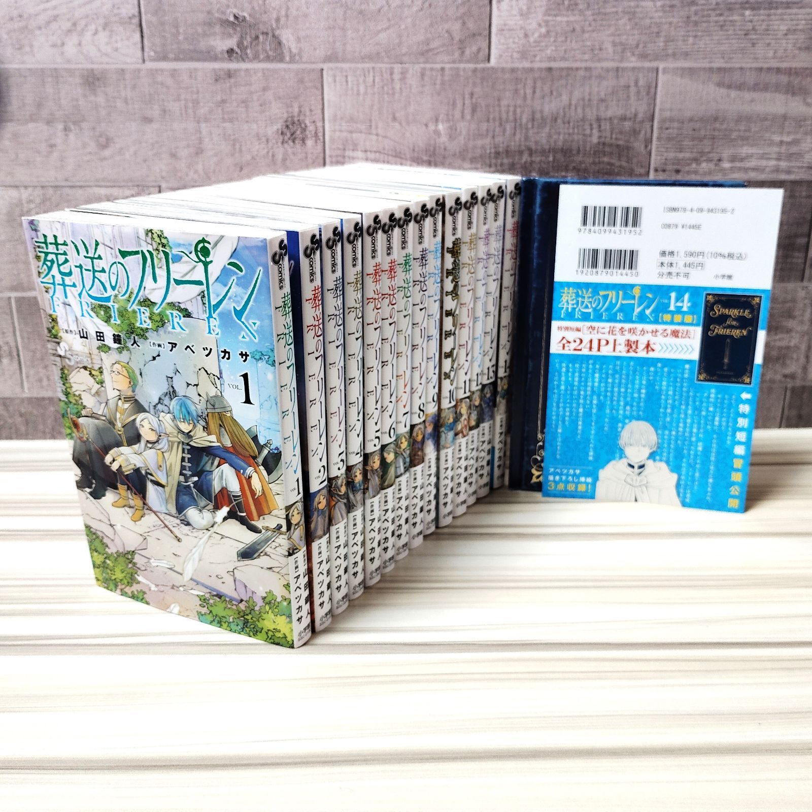 葬送のフリーレン 1-11（全巻） 葬送のフリーレン 全巻(1-14)セット