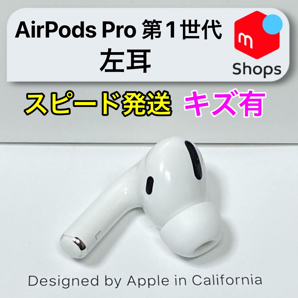 AirPods 第3世代MME73J⁄A 左耳のみ Apple エアーポッズ 第三世代 R
