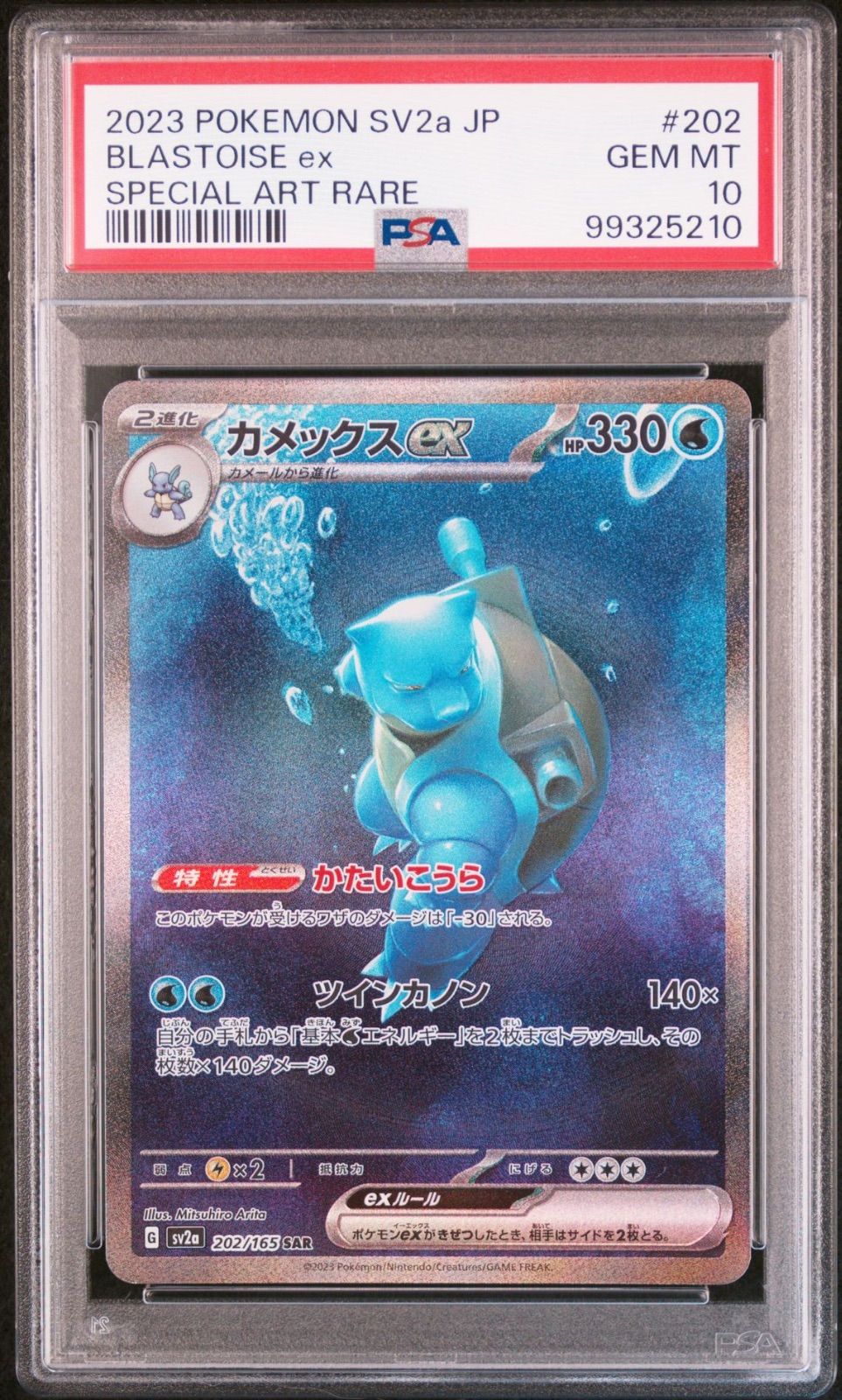 PSA10 御三家】フシギバナ リザードン カメックス sar 151 PSA10 連番