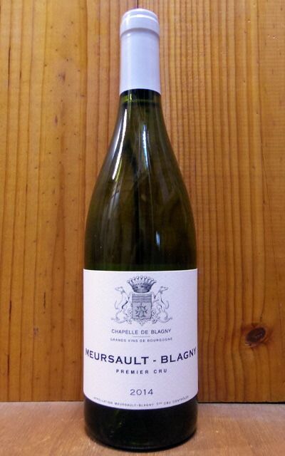 2013年】ムルソー ペリエール プルミエ・クリュ（プリンスセレクション