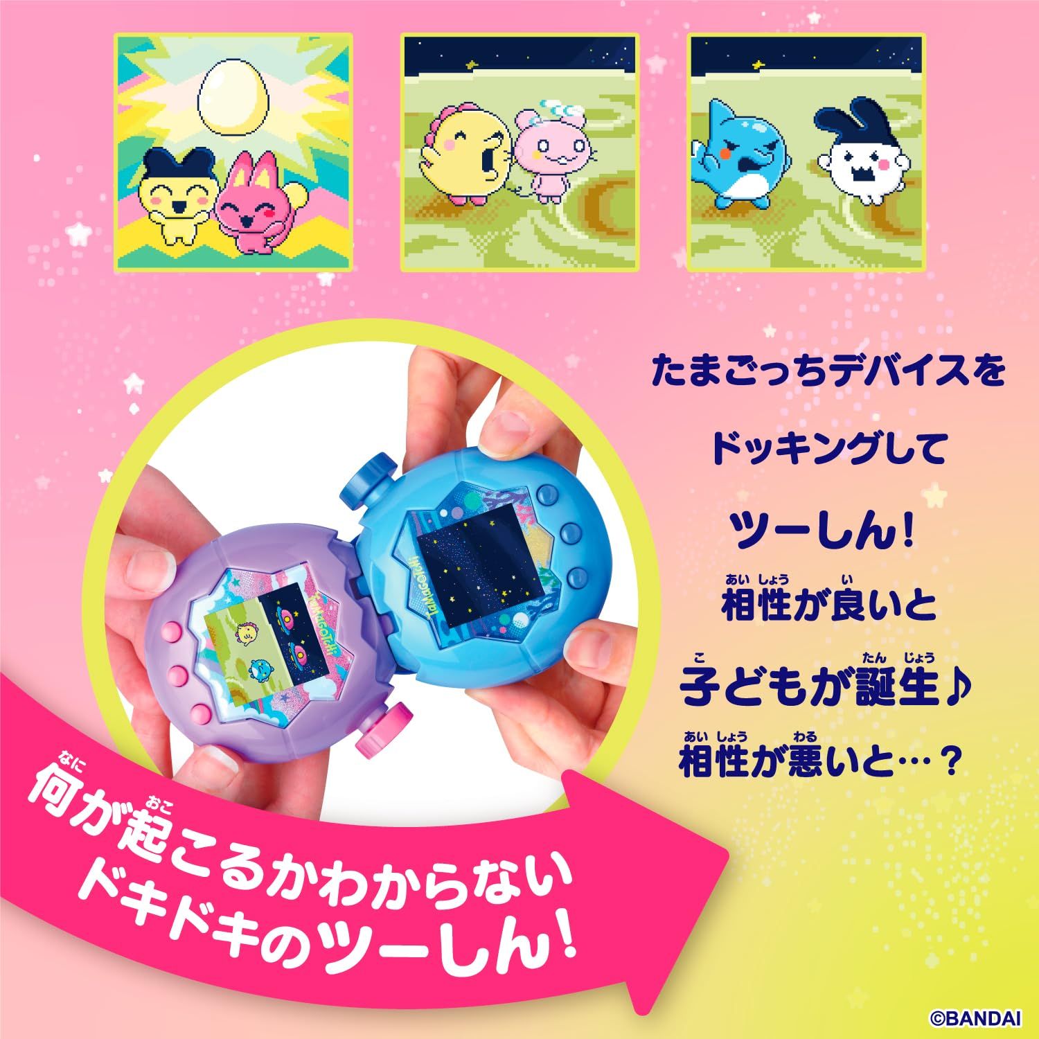 バンダイ(BANDAI)] Tamagotchi Paradise - Blue Water 【日本おもちゃ