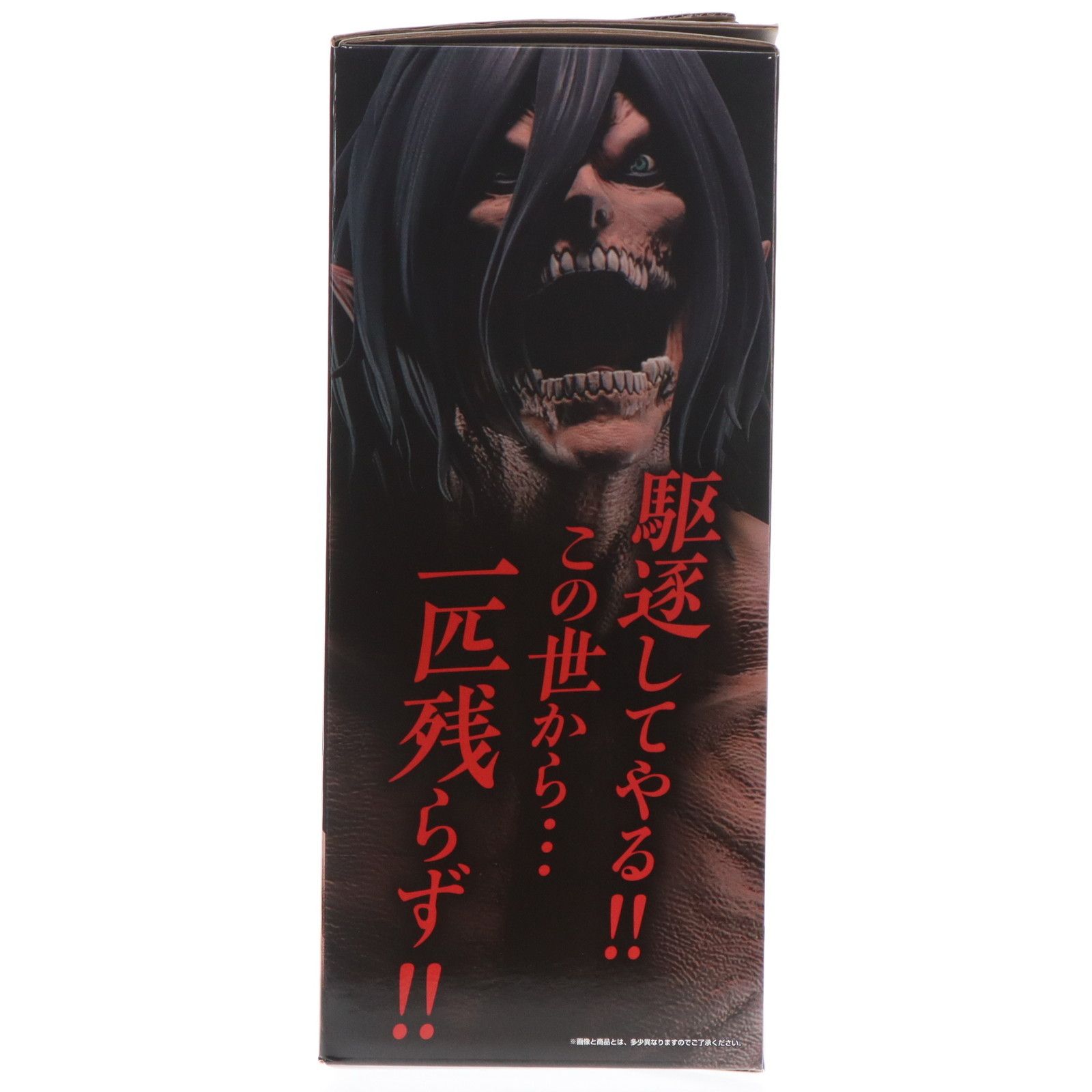 ラストワン賞 エレン(巨人) 〜巨大樹の森 決戦ver.〜 MEGAIMPACT 一番