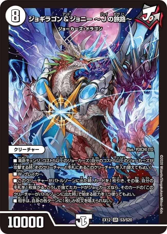 ジョーカーズ デッキ パーツ 【公式通販】