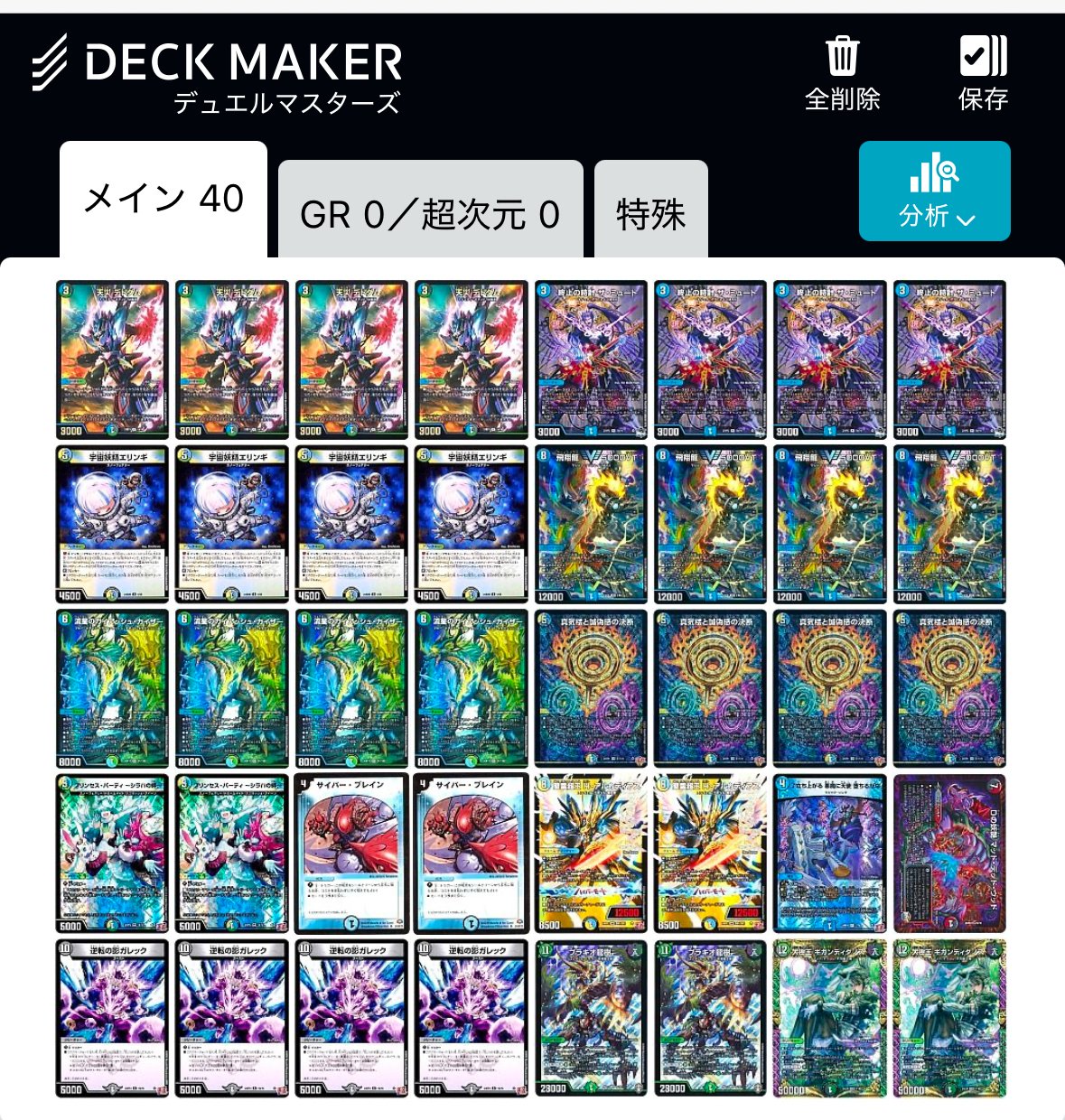 4Cペテンシーフシギバース デッキ デュエルマスターズ4Cフシギバース