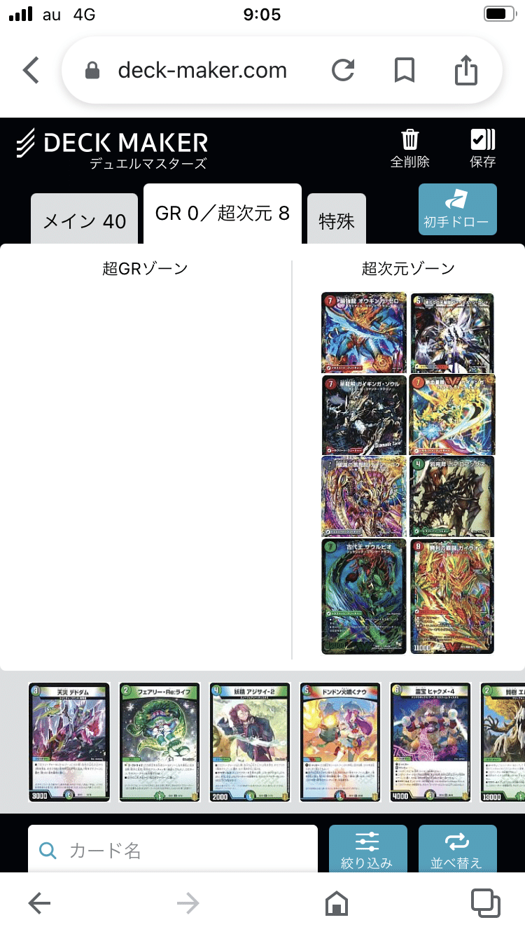 俺の5cモルトが行き着いた構築の紹介｜ぱるふぇ