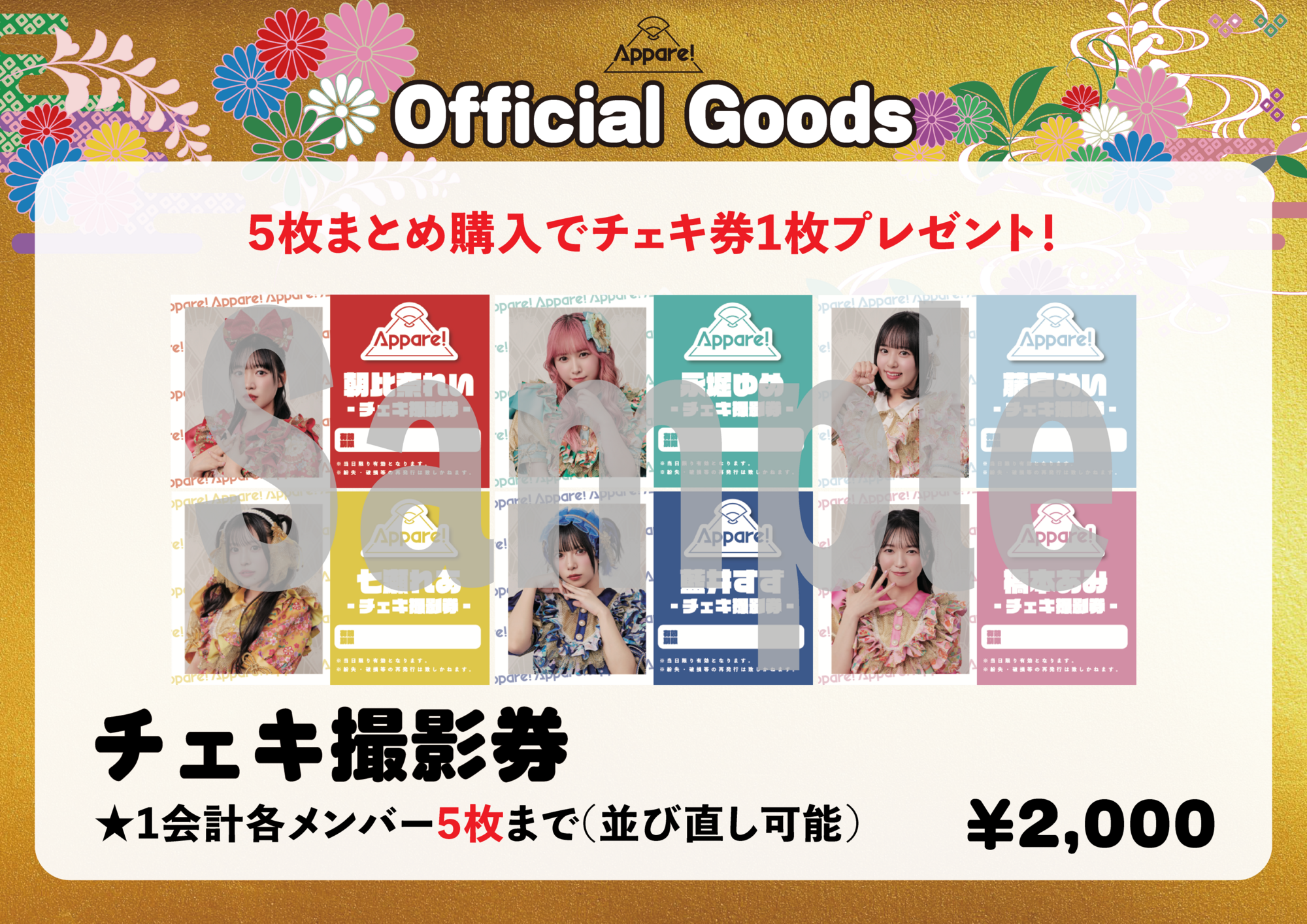 ライブ詳細】2025/6/21(土)【ちゃやまち推しフェスティバル】『