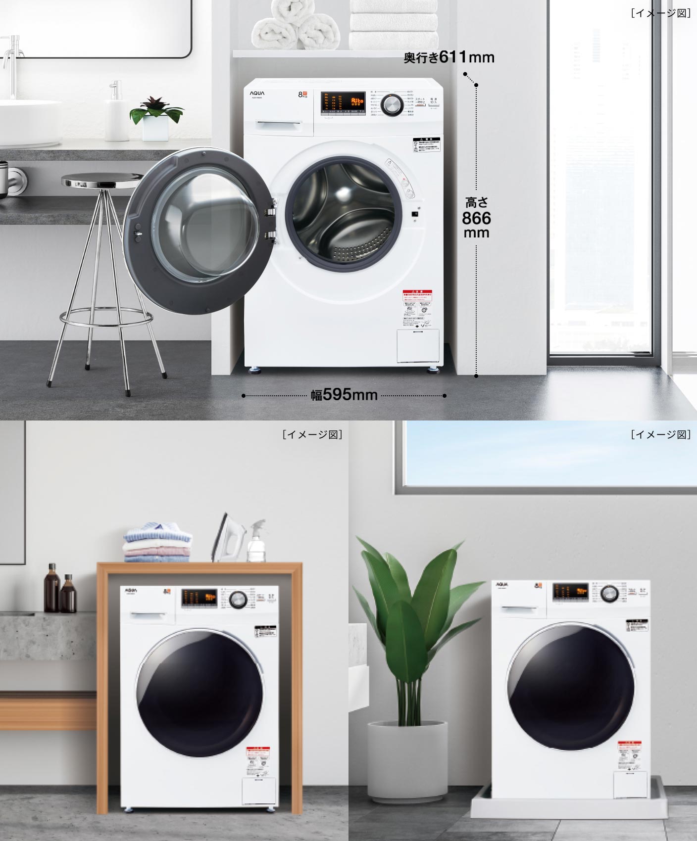 AQUA AQW-F8N(W) ドラム式全自動洗濯機 2025年製 AQUA AQW-F8N(W