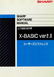 X68000XBASIC2.0