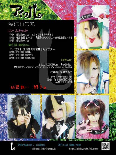愛狂います。 アイクル aicle チェキ V系 バンド ヴィジュアル系